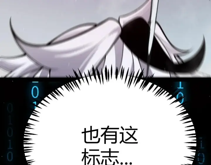 《我来自游戏》第335话  不一样的机关图156