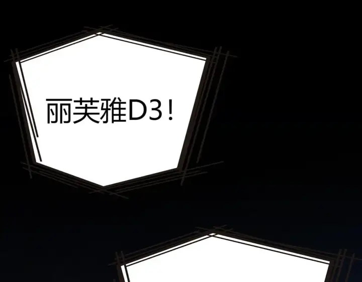 《我来自游戏》第335话  不一样的机关图160