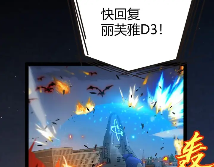 《我来自游戏》第335话  不一样的机关图161