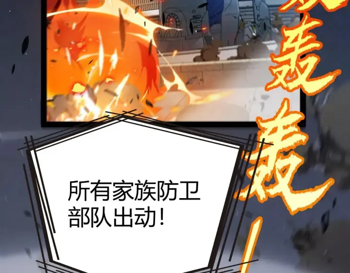 《我来自游戏》第335话  不一样的机关图162