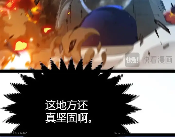 《我来自游戏》第335话  不一样的机关图168