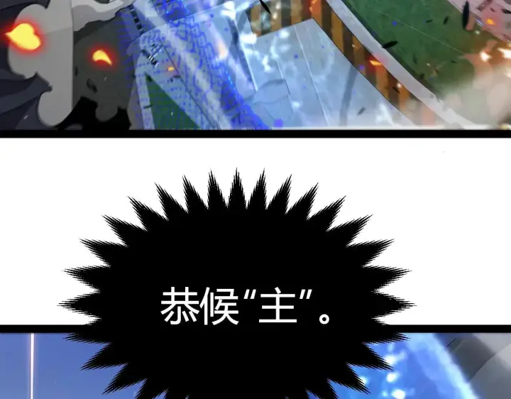《我来自游戏》第335话  不一样的机关图174