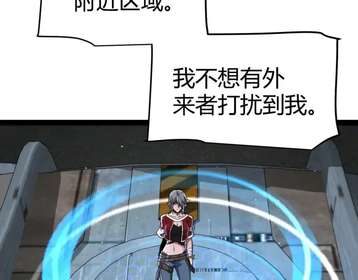 《我来自游戏》第335话  不一样的机关图176