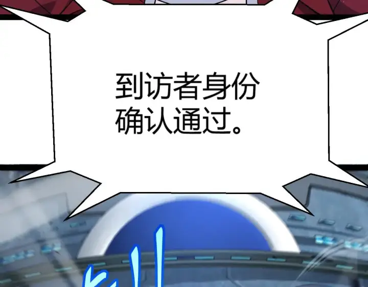 《我来自游戏》第335话  不一样的机关图179
