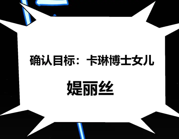 《我来自游戏》第335话  不一样的机关图182