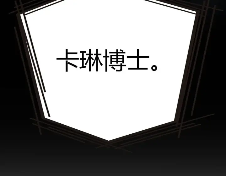 《我来自游戏》第335话  不一样的机关图188