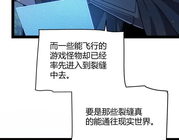 《我来自游戏》第335话  不一样的机关图23