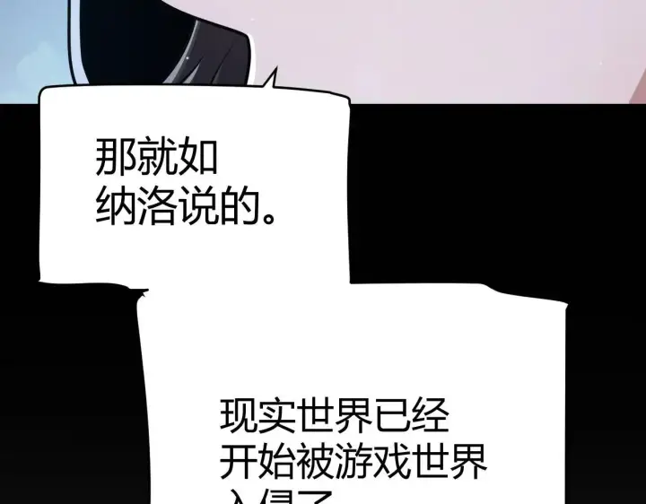 《我来自游戏》第335话  不一样的机关图25