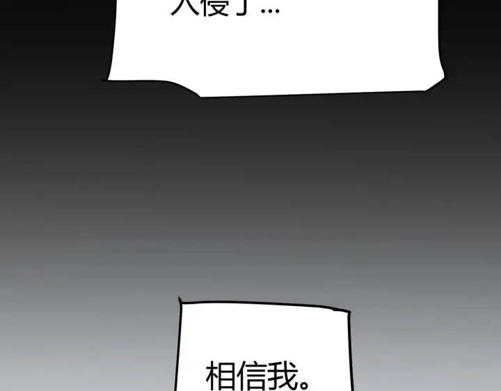 《我来自游戏》第335话  不一样的机关图26