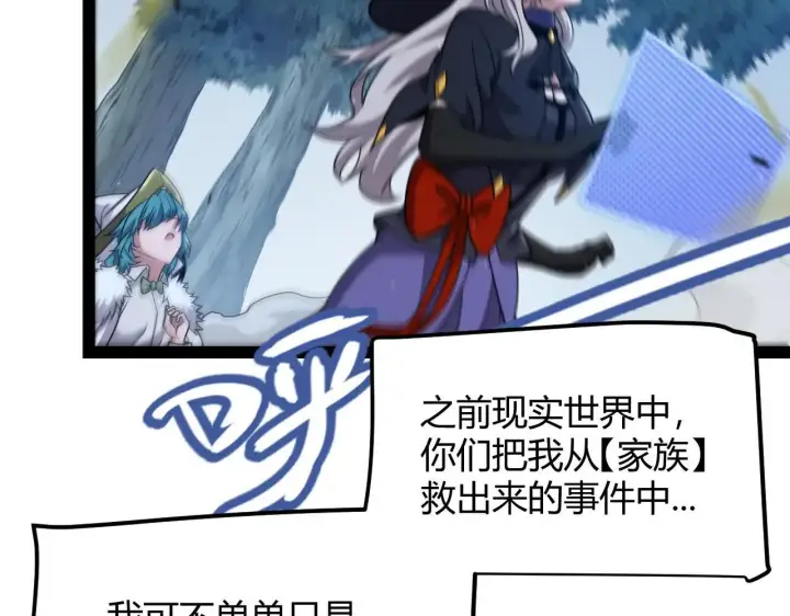 《我来自游戏》第335话  不一样的机关图29