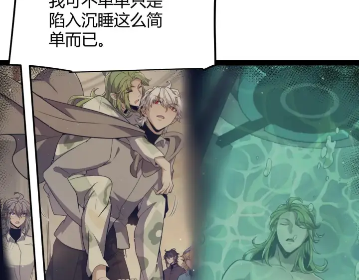 《我来自游戏》第335话  不一样的机关图30