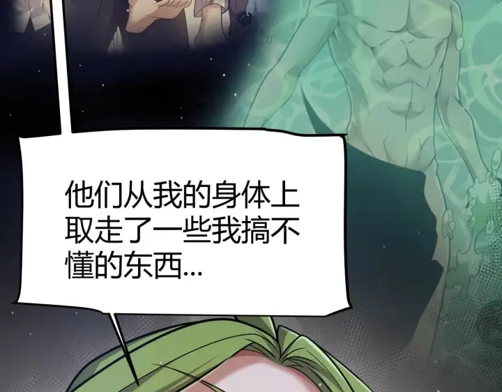 《我来自游戏》第335话  不一样的机关图31