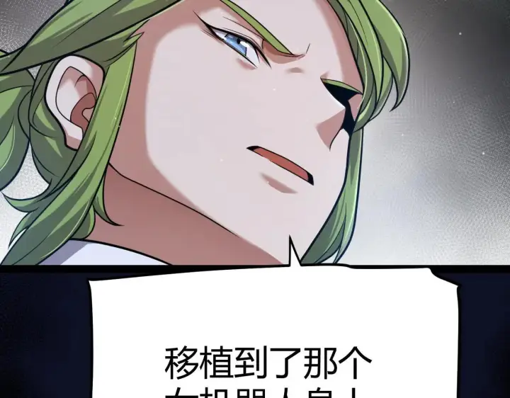 《我来自游戏》第335话  不一样的机关图32