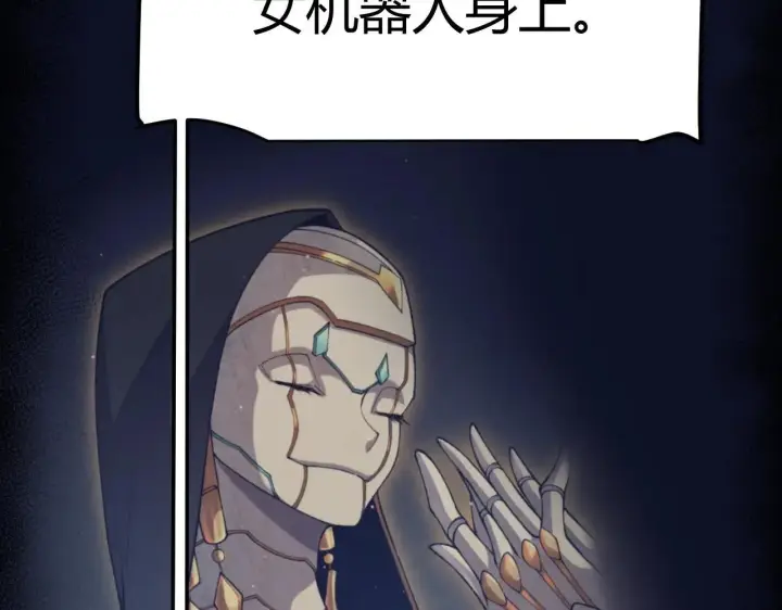 《我来自游戏》第335话  不一样的机关图33
