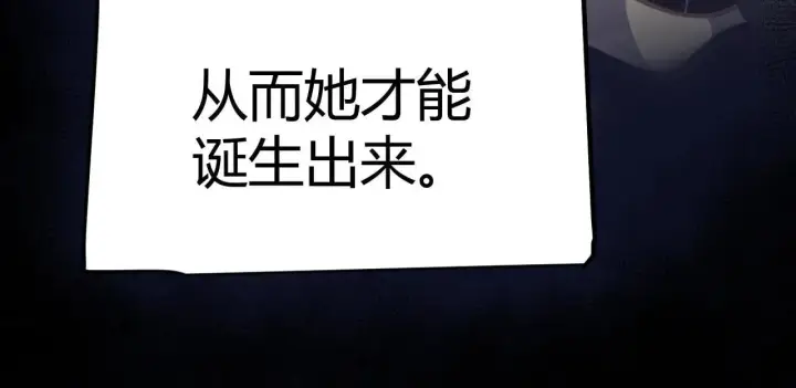 《我来自游戏》第335话  不一样的机关图35
