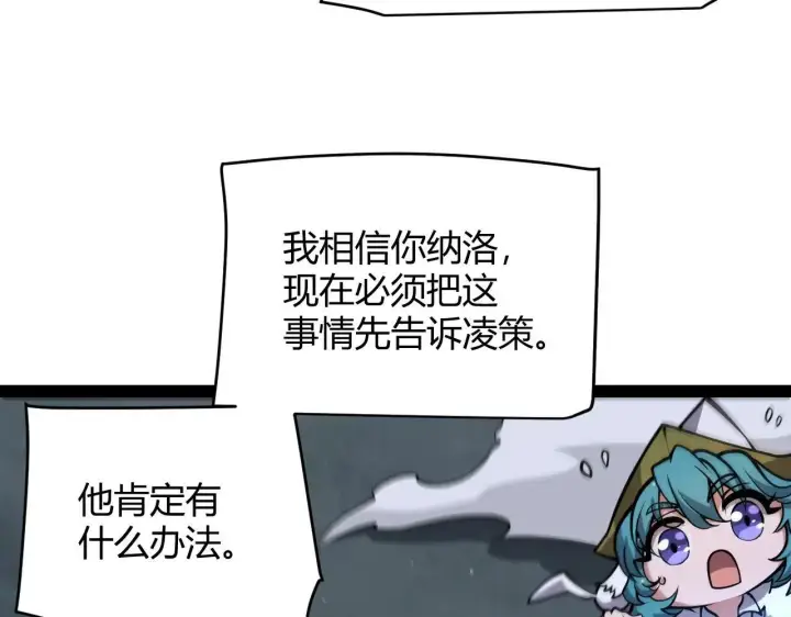 《我来自游戏》第335话  不一样的机关图38