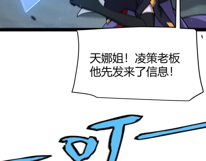 《我来自游戏》第335话  不一样的机关图40