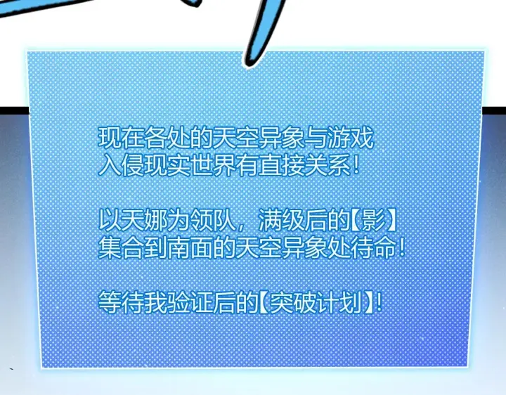 《我来自游戏》第335话  不一样的机关图41