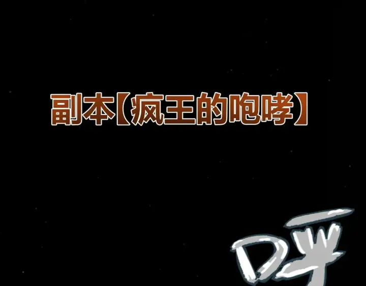 《我来自游戏》第335话  不一样的机关图45
