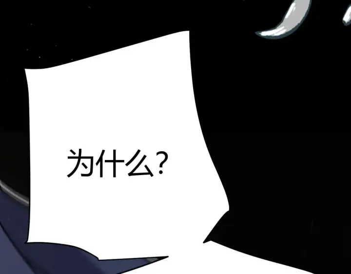 《我来自游戏》第335话  不一样的机关图46