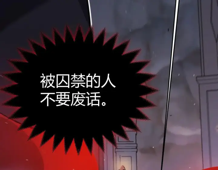 《我来自游戏》第335话  不一样的机关图48