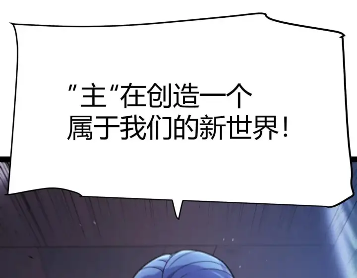 《我来自游戏》第335话  不一样的机关图50