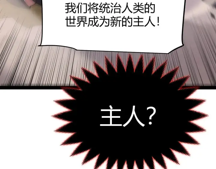 《我来自游戏》第335话  不一样的机关图53