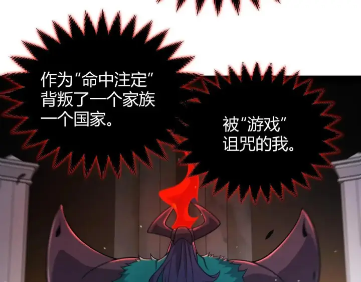 《我来自游戏》第335话  不一样的机关图54