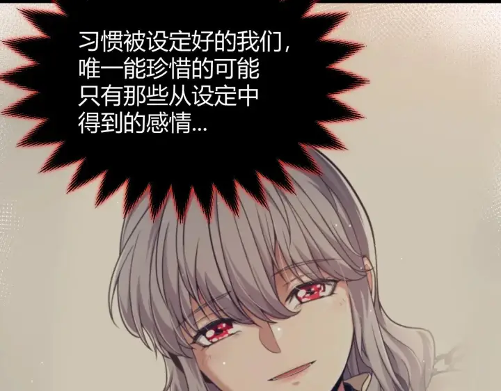 《我来自游戏》第335话  不一样的机关图58
