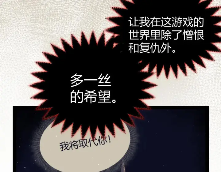 《我来自游戏》第335话  不一样的机关图60