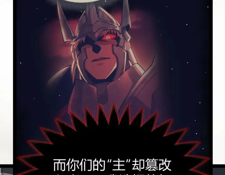 《我来自游戏》第335话  不一样的机关图61