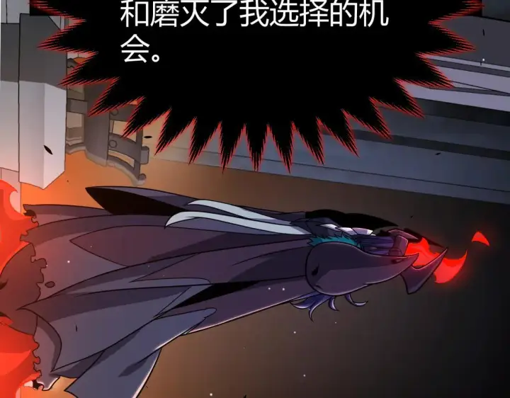 《我来自游戏》第335话  不一样的机关图62