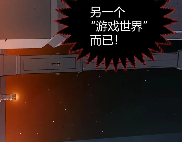 《我来自游戏》第335话  不一样的机关图64