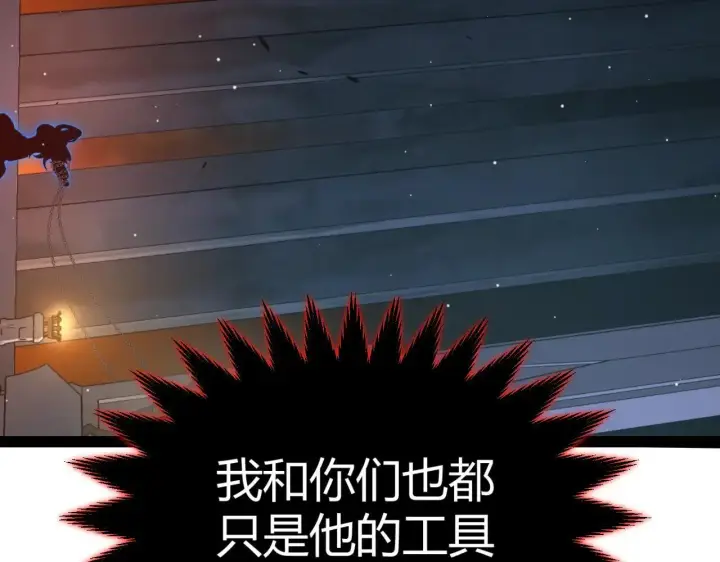 《我来自游戏》第335话  不一样的机关图65