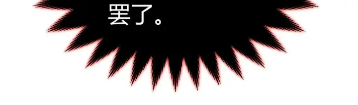 《我来自游戏》第335话  不一样的机关图66
