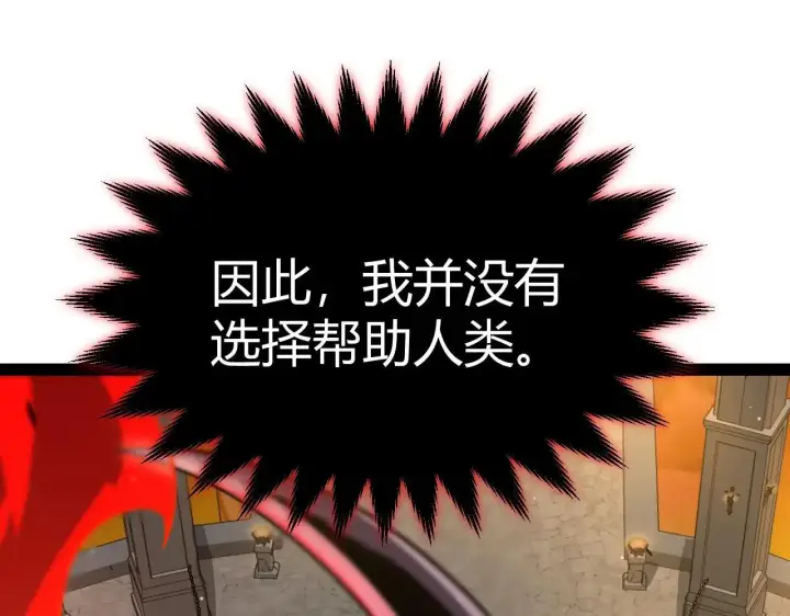 《我来自游戏》第335话  不一样的机关图67