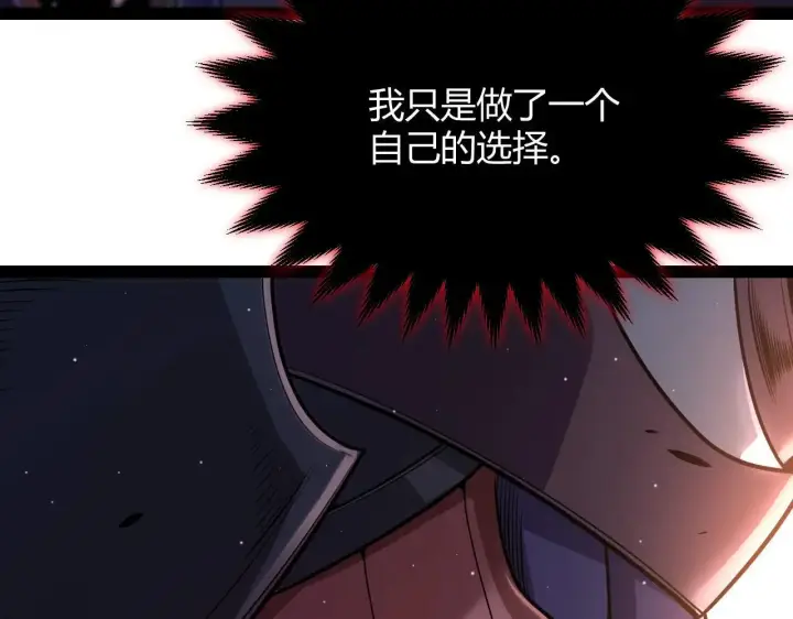 《我来自游戏》第335话  不一样的机关图69