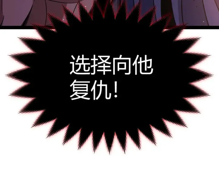 《我来自游戏》第335话  不一样的机关图71