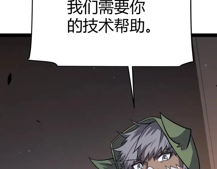 《我来自游戏》第335话  不一样的机关图78