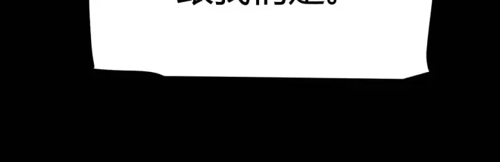 《我来自游戏》第335话  不一样的机关图81