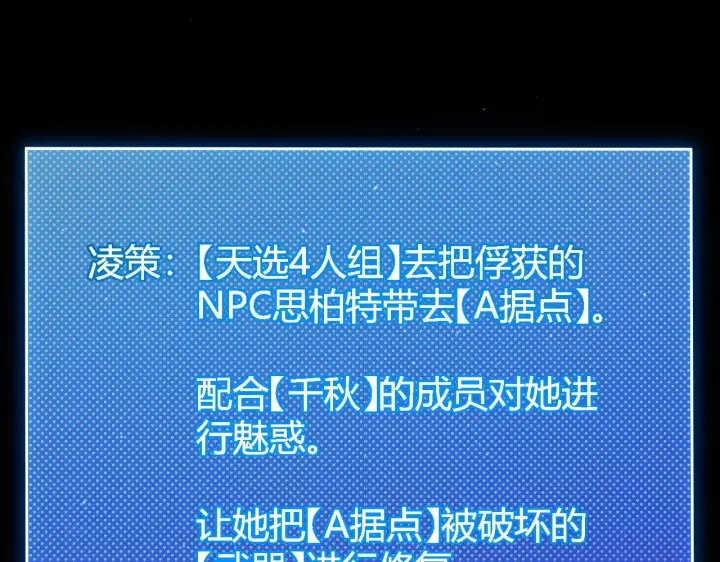 《我来自游戏》第335话  不一样的机关图82
