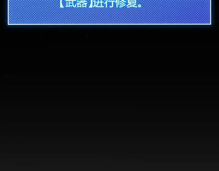 《我来自游戏》第335话  不一样的机关图83