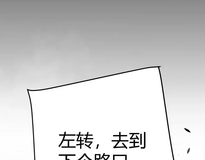 《我来自游戏》第335话  不一样的机关图85