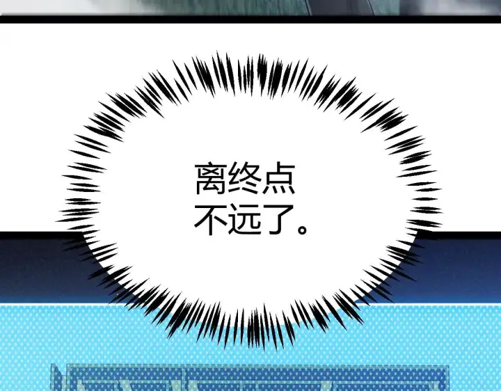 《我来自游戏》第335话  不一样的机关图89