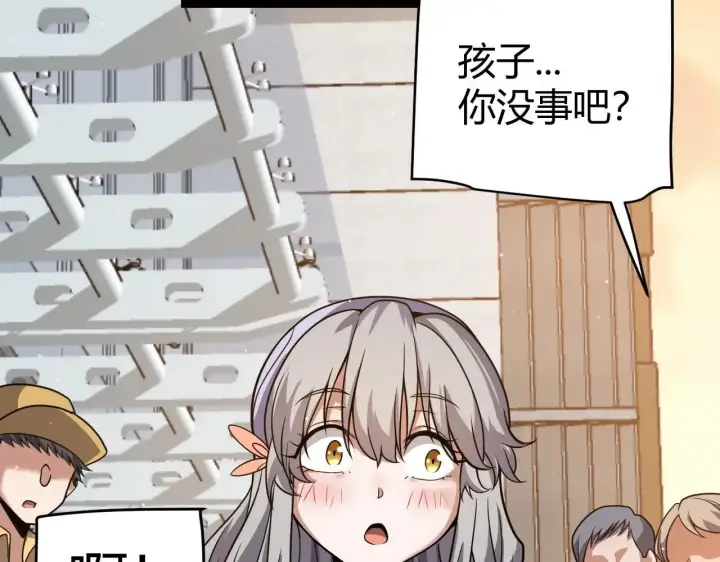 漫画《我来自游戏》第336话 蒂卡的过去第105张图