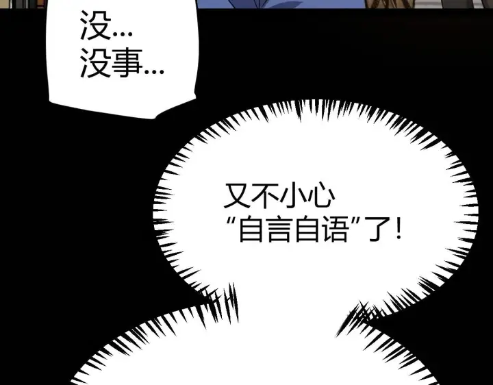 漫画《我来自游戏》第336话 蒂卡的过去第107张图