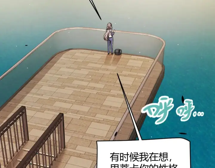 漫画《我来自游戏》第336话 蒂卡的过去第110张图