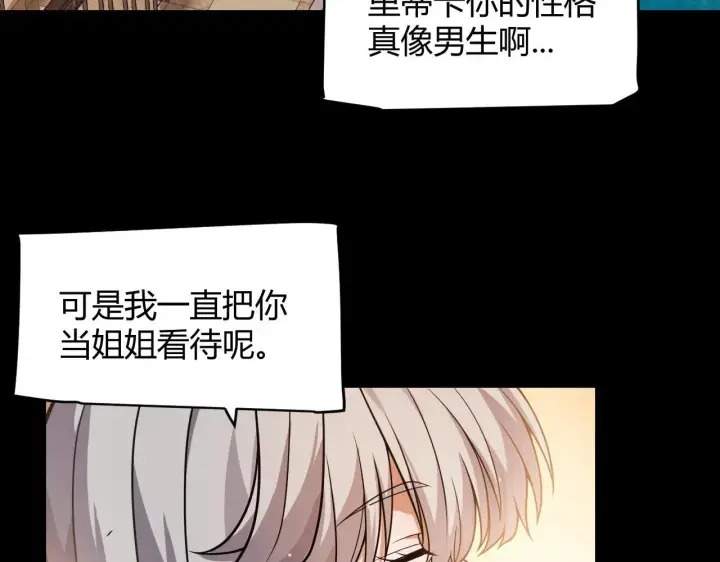 漫画《我来自游戏》第336话 蒂卡的过去第111张图