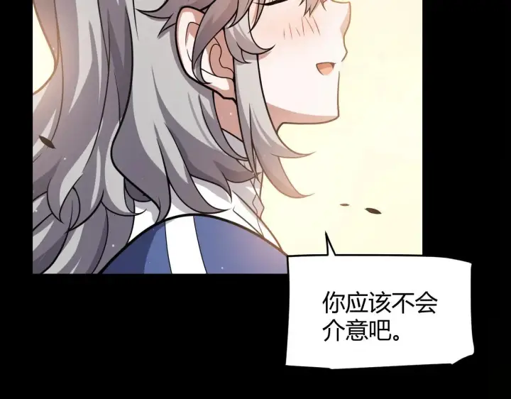 漫画《我来自游戏》第336话 蒂卡的过去第112张图