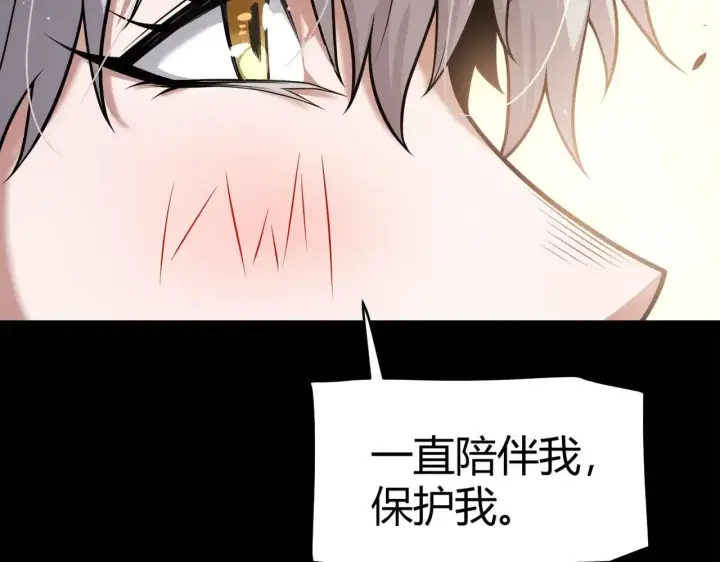 漫画《我来自游戏》第336话 蒂卡的过去第114张图
